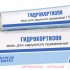 Гидрокортизон 1%-15г мазь Гидрокортизон 1%-15г мазь