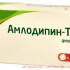 Амлодипин-тева 0,005 n30 табл Амлодипин-тева 0,005 n30 табл