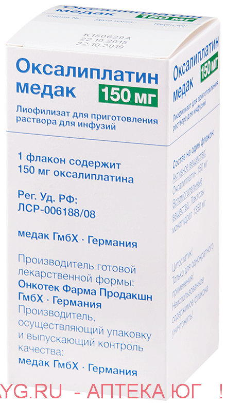 Оксалиплптин-Медак 150 мг лиоф. д/р-ра