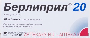 Берлиприл 20 20мг №30 тб.