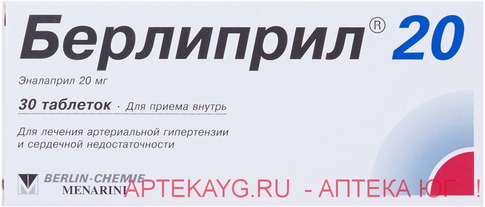 Берлиприл 20 20мг №30 тб. Берлиприл 20 20мг №30 тб.