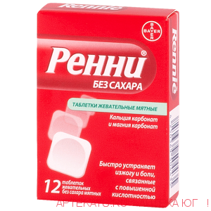 Ренни мятные б/сахара №12 тб.жев.