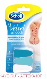 Scholl velvet smooth насадки сменные д/электрич пилки д/ногтей n3
