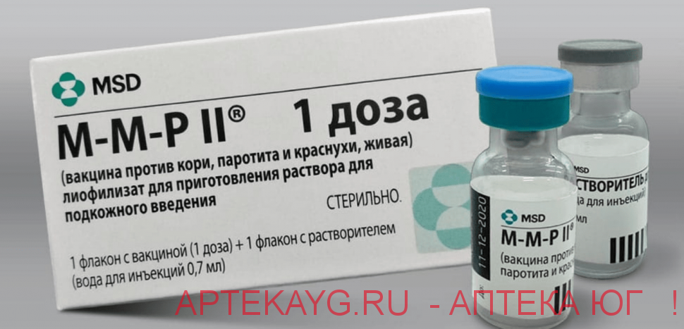 Вакцина против кори,паротита и краснухи,живая М-М-P 2 0,7мл фл. №1