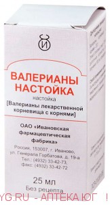 Валериана настойка 25 мл №1