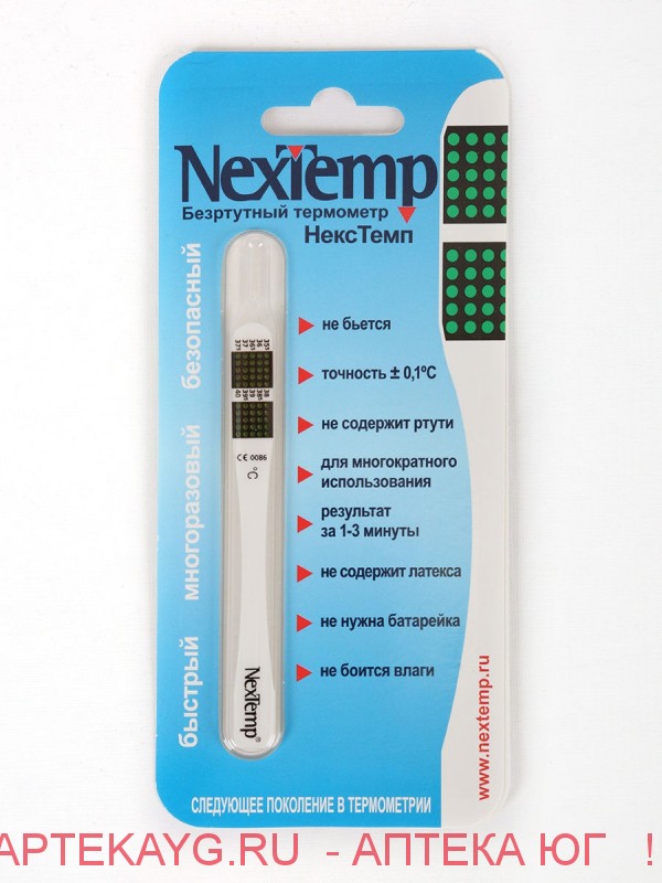 Термометр клинический nextemp