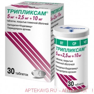 Трипликсам 0,005+0,0025+0,01n30 табл п/плен/оболоч
