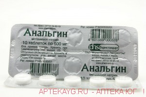 Анальгин табл 500 мг х10