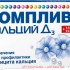 Компливит кальций д3 n120 табл жеват апельсин Компливит кальций д3 n120 табл жеват апельсин