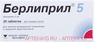 Берлиприл 5 5мг №30 тб.