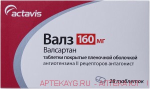 Валз таб. п/о плен. 160мг №28