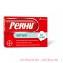 Ренни б/сахара n24 жев табл /мята/ Ренни б/сахара n24 жев табл /мята/