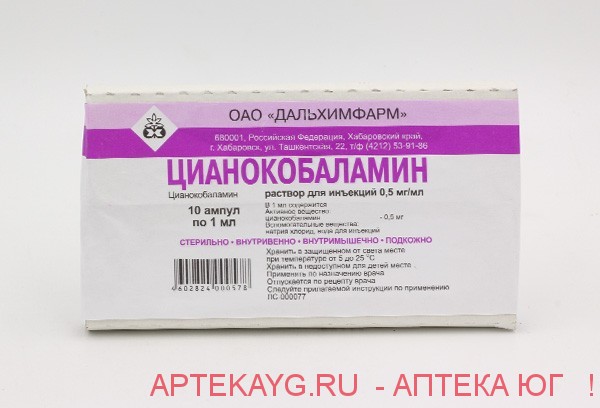 Цианокобаламин 500мкг-1мл №10 амп.