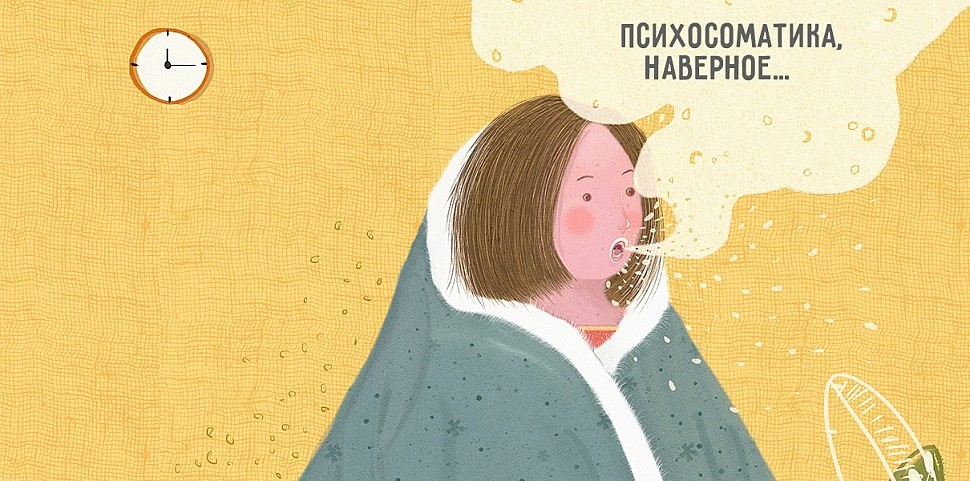 Лечение психосоматических расстройств в Ильинской больнице.