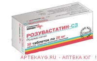 Розувастатин-сз 0,02 n30 табл п/о/северная звезда