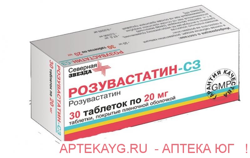 Розувастатин 10 Купить В Омске