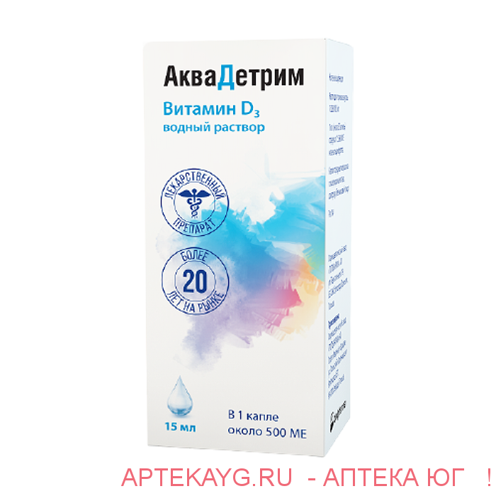 Аквадетрим капли д/внут прим 15000 ме/мл фл/кап 15 мл х1