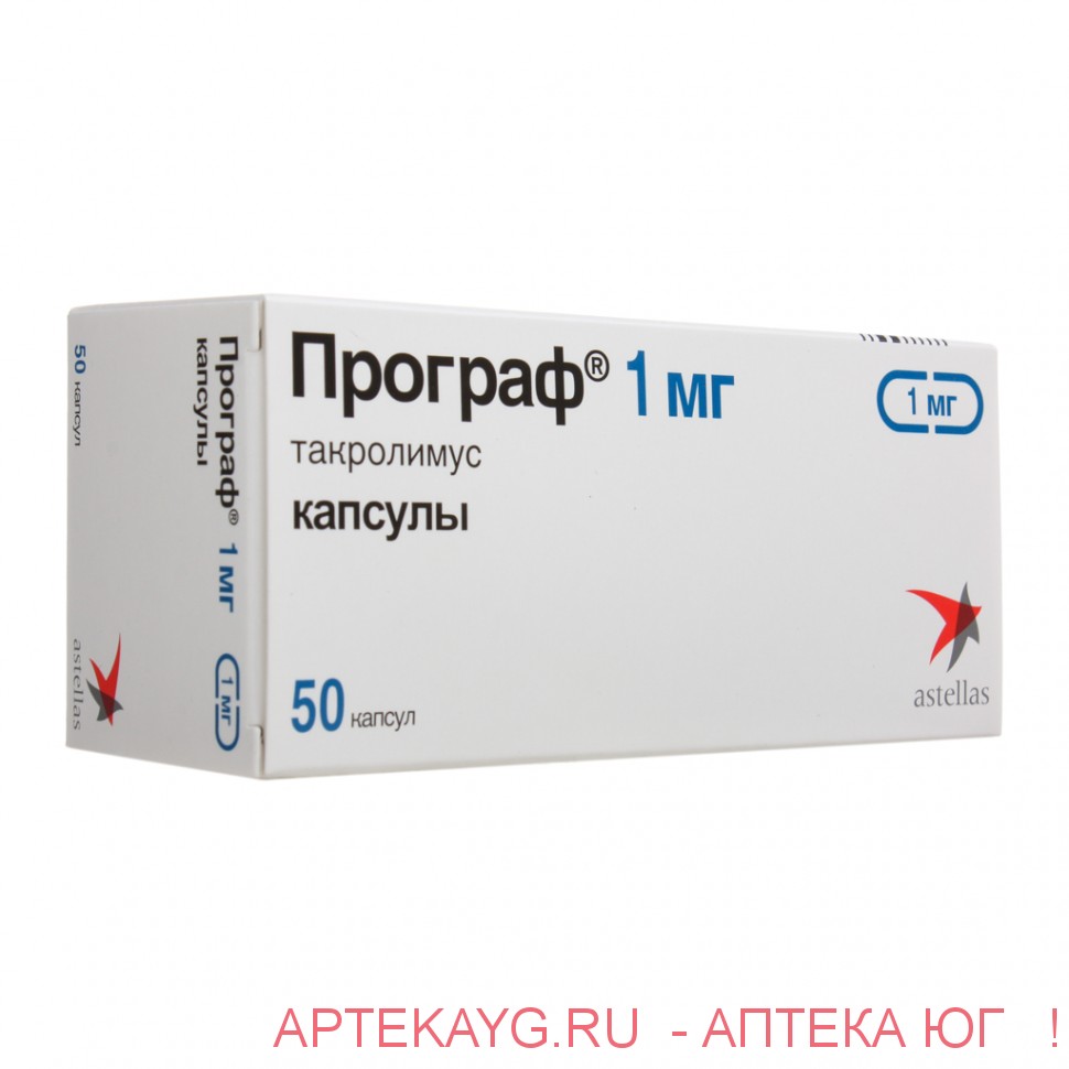 Програф, капсулы 1 мг 50 шт Програф, капсулы 1 мг 50 шт