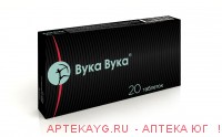 Вука-вука n20 табл