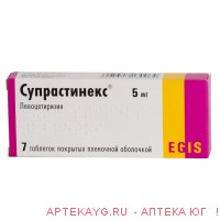 Супрастинекс таб. п/о плён. 5мг №7