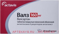 Валз табл п/о плен 160 мг х28 ^