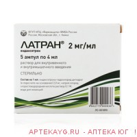 Латран р-р для в/в введ. 2мг/мл амп. 4мл №5