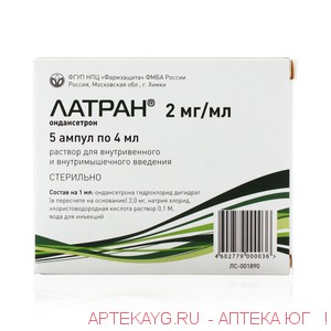 4мл n5. Латран внутримышечно. Латран 2 мг. Латран 2 мл. Латран таблетки 4 мг.