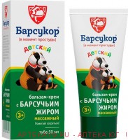 Барсукор бальзам-крем разогревающий массажный с барсучьим жиром туба 50мл Барсукор бальзам-крем разогревающий массажный с барсучьим жиром туба 50мл