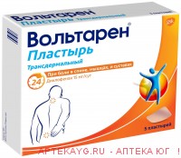 Вольтарен пластырь трансдермальный 15мг/сут №5