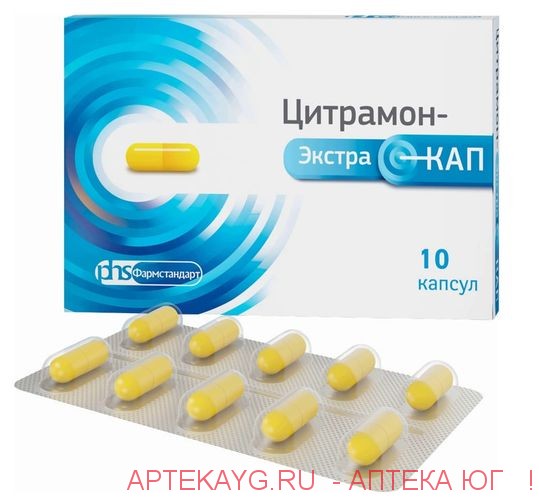 Цитрамон-экстракап капс. 240мг + 27,45мг + 180мг №10 (блистер в пачке)