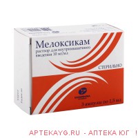 Мелоксикам р-р для в/м введ. 10мг/мл амп. 1,5мл №3