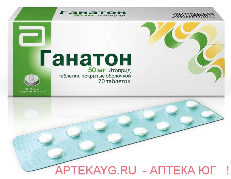 Ганатон 0,05 n70 табл п/о