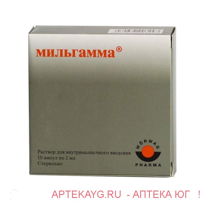 Мильгамма* амп. 2мл.№10
