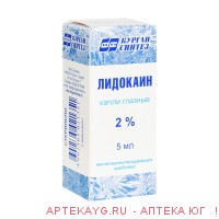 Лидокаин капли гл. 2% 5мл.