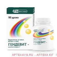Гендевит-фармстандарт драже 1000 мг х50