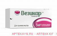 Везикар табл п/о плен 5 мг х30 # #