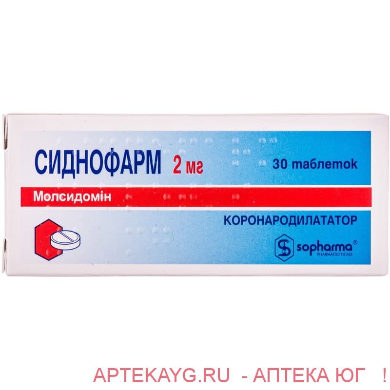 Сиднофарм 2 мг №30 тб.