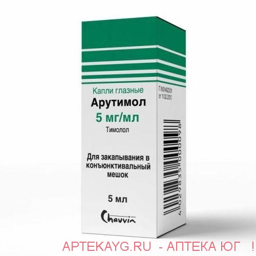 арутимол