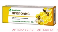 Прополис 30г мазь
