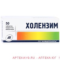 Холензим №50 тб.