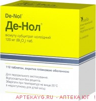 Де-Нол таб.п.пл.об.120мг. №112