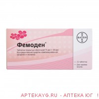 Фемоден №21 драже