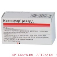 Коринфар ретард 0,02 n50 табл пролонг п/о