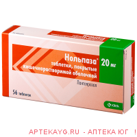 Нольпаза* таб.п/о 20мг №56