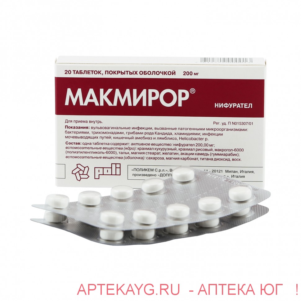 Макмирор 200мг №20 тб.