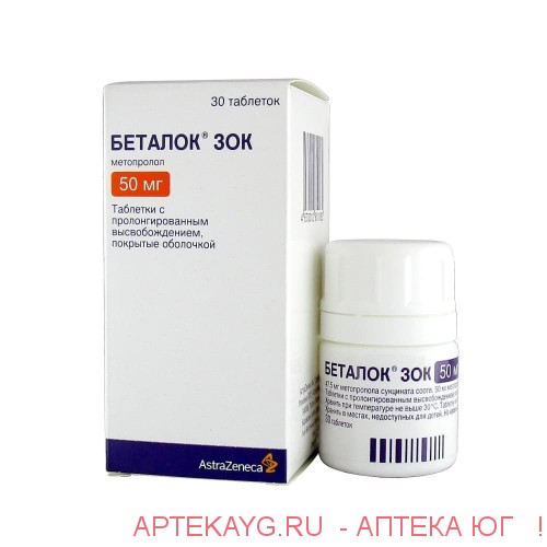 Беталок зок 0,05 n30 табл пролонг высвоб п/о/блистер