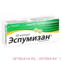 Эспумизан капс. 40мг №50