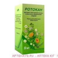Ротокан 50мл р-р