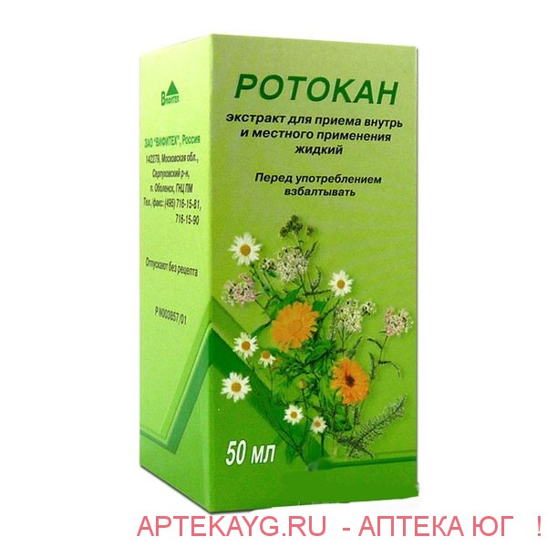 Ротокан 50мл р-р