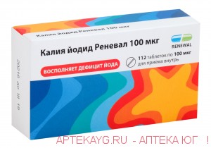 Калия йодид реневал 100мкг n112 табл